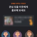 바로광고 - 사천시 | 당근 중고거래 이웃광고 바로구매 판매자 입장 이용후기
