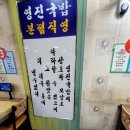 부산썬지사 | 부산 지사동 국밥 맛집 영진 돼지국밥 내돈내산 후기