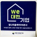 남원 아담원 북카페 소파 대청소 빛나라홈케어119