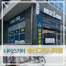 그린헤어샵 - 성남시 중원구 박석로93번길 16 | 그린헤어샵