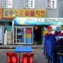 밤푸스치킨 이미지