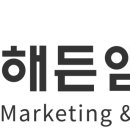 해든유통