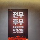 화로상회포항문덕점 이미지