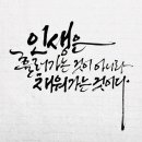 윤산캘리그라피