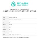 주식회사 레다게임즈
