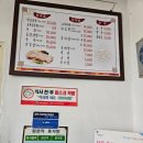 무림장 | 충주 - 무림장 콜라겐 덩어리 스지찌개 맛집