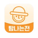 제주은행 탐나는전 발급 후기 선불카드 만들기 충전법 총정리
