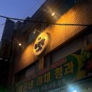 예은네야채청과 이미지
