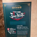 도야짬뽕 - 해운대구 재반로 111-1 | 도야짬뽕