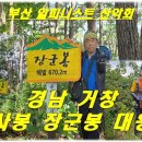 연화보건진료소 이미지