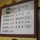 청송고디탕 이미지