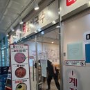 간석멸치국수 | 검단신도시 국수 맛집 간석 멸치국수 방문 후기