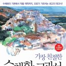 소장도