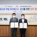 이천IC 이미지