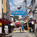 포방터시장 이미지