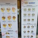 샌드베이 로고