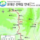 8월7일 정기산행여행 트레킹은 오대산 옛길 선재길/브라질 리오 이과수 사진.. 이미지