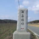 유하사 - 1683 | 유하사