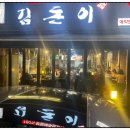 제주흑돈연탄구이 이미지