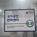 목동건강안마원 이미지