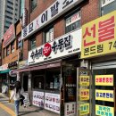마니주보석 | [종로구],[영등포구] 서울 나들이 중 발견한 보석들
