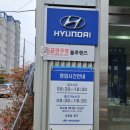 현대자동차하정점 이미지