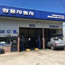 쌍용자동차영동서비스프라자 이미지