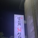 요리하는김선장 이미지