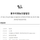 봉우리영농조합법인