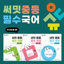 오름국어학원 - 수성구 달구벌대로 2674 | 오름국어학원