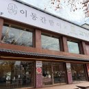 보문로2(남) 이미지