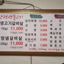 옥동생고기 이미지