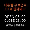 네추럴무브먼트 이미지