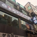 호랑이소고기국밥