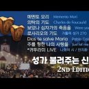 성가 불러주는 신부님의 음악피정 / Fr. 허진혁 바오로 이미지