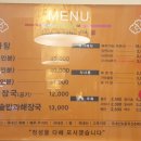 전승규감자탕이야기 이미지