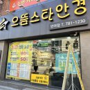 으뜸스타안경 이미지