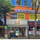 경희더숲한의원 이미지