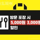 살롱드 피쉬 네이버블로그