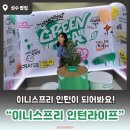 주식회사 자연라이프 이미지