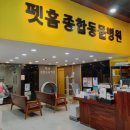인천종합동물병원 이미지