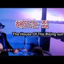 해뜨는집 Daum카페