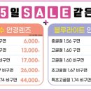 으뜸플러스안경 김포풍무점 네이버블로그