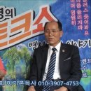 윤지영 토크쇼 안산 창대교회 이기본 목사편 이미지
