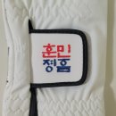 골프장갑추천 세경메드 훈민정음장갑 사용후기