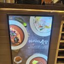 아시아백화점식당 | ​[일상/맛집] 쇼핑 후 든든한 한 끼! 롯데몰 김포공항점 - 아시아식당 솔직 후기 🍜🍛