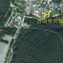 산마루묵집