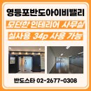 반도스타공인중개사사무소 이미지