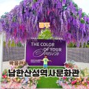 백년청과 - 화성시 도이2길 82-2 | 경기도 광주 가볼만한곳 한국의 유산 남한산성역사문화관