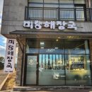 제주미향해장국 네이버블로그